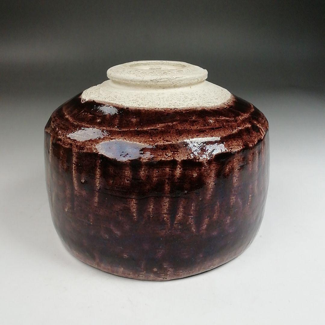 Ｗ１６０　茶碗　『お福』『城南窯　紫山 作』　共箱　抹茶碗　茶道具