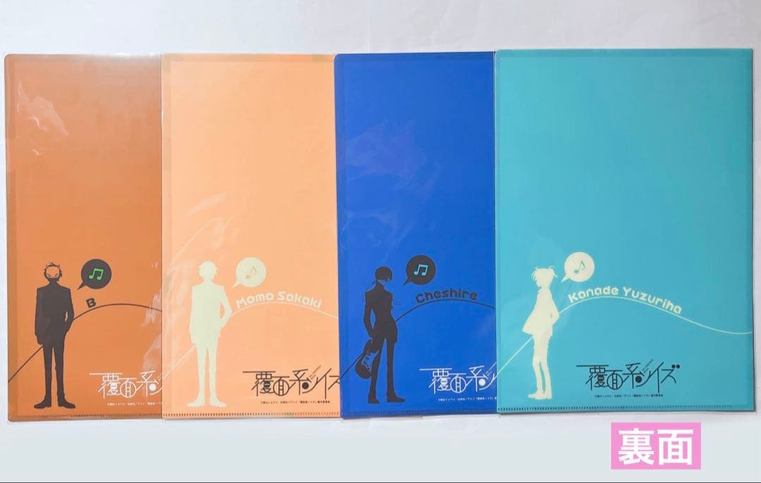 覆面系ノイズ 限定版 グッズセット