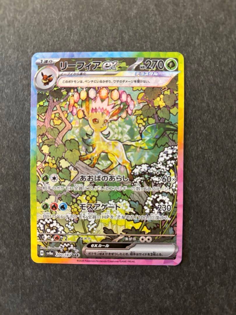 ポケモンカード　ブラッキーex SAR 他3枚