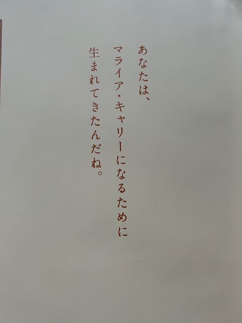 ☆激レア☆Mariah Carey☆The Ones☆B0ポスター☆当時物☆②☆