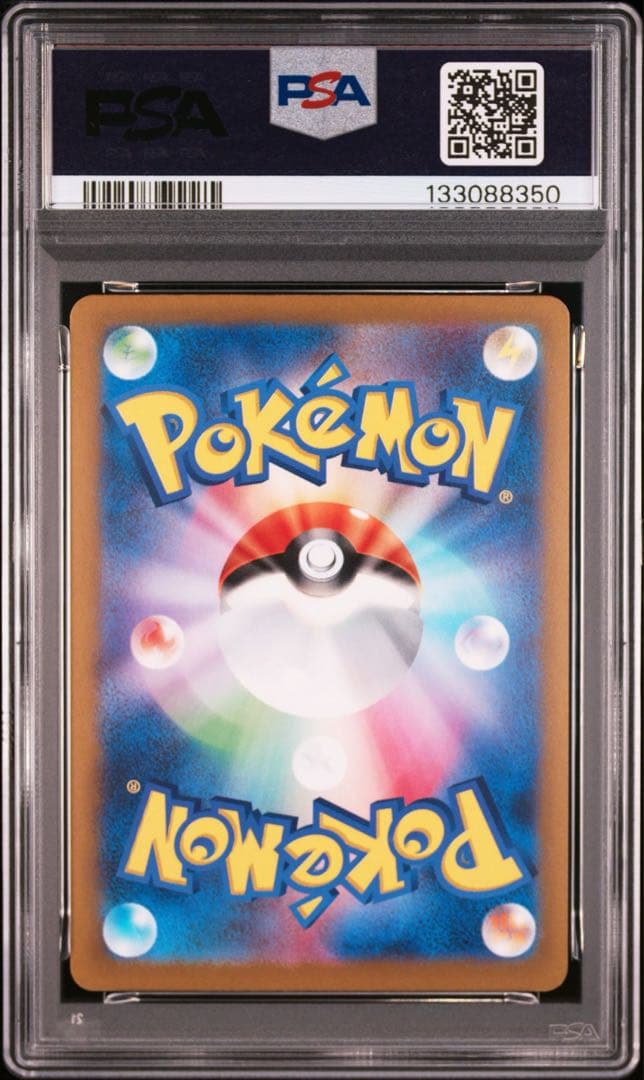 【PSA10】イーブイ マスターボールミラー 133/165 151