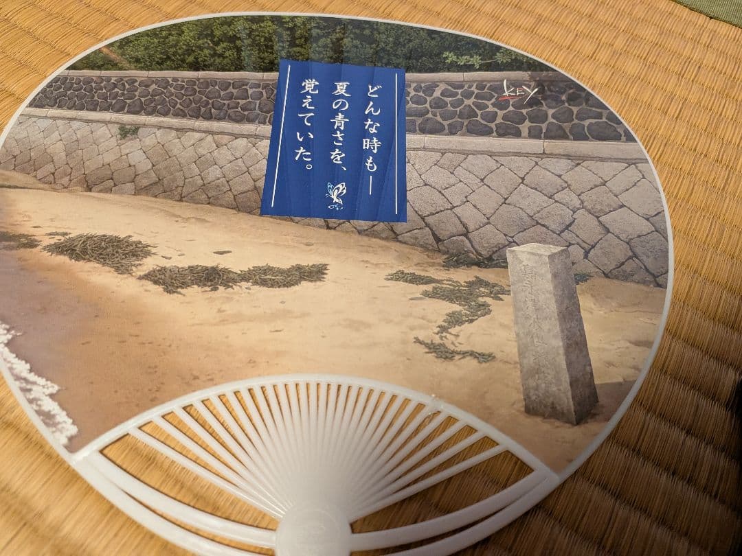 サマポケ男木島グッズ4点セット