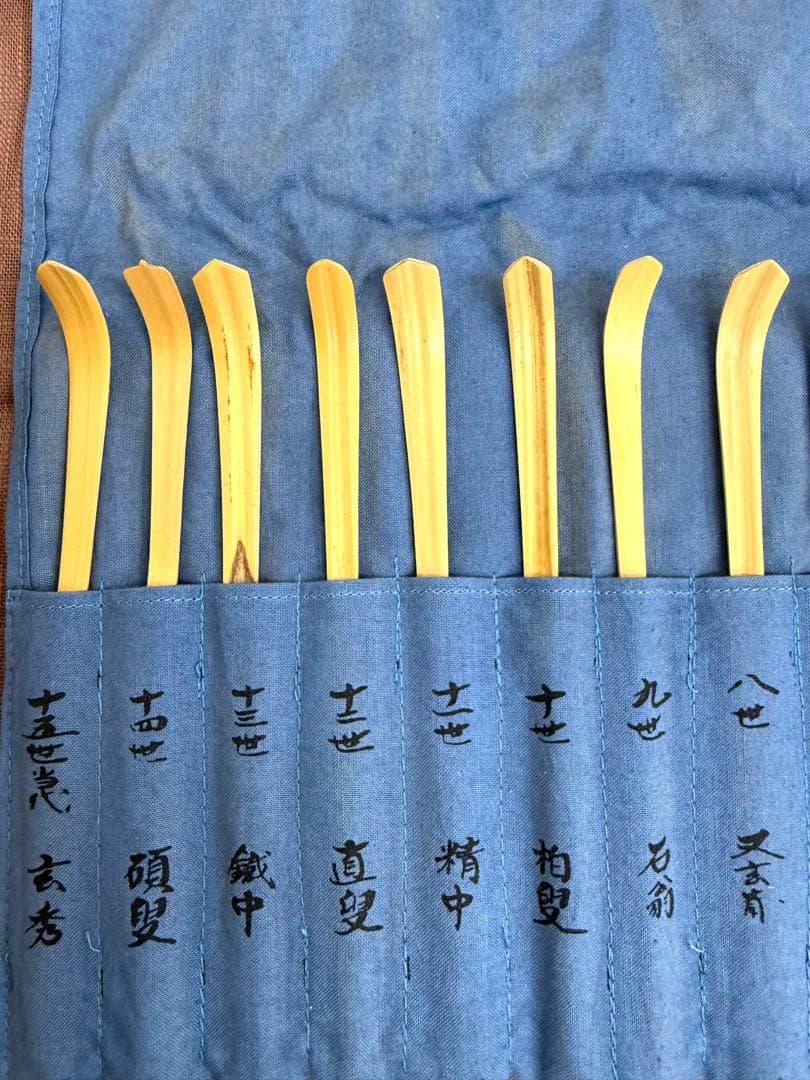 裏千家歴代茶杓集　影林宗篤作　共箱　裏千家一世千宗易から十五世までセット