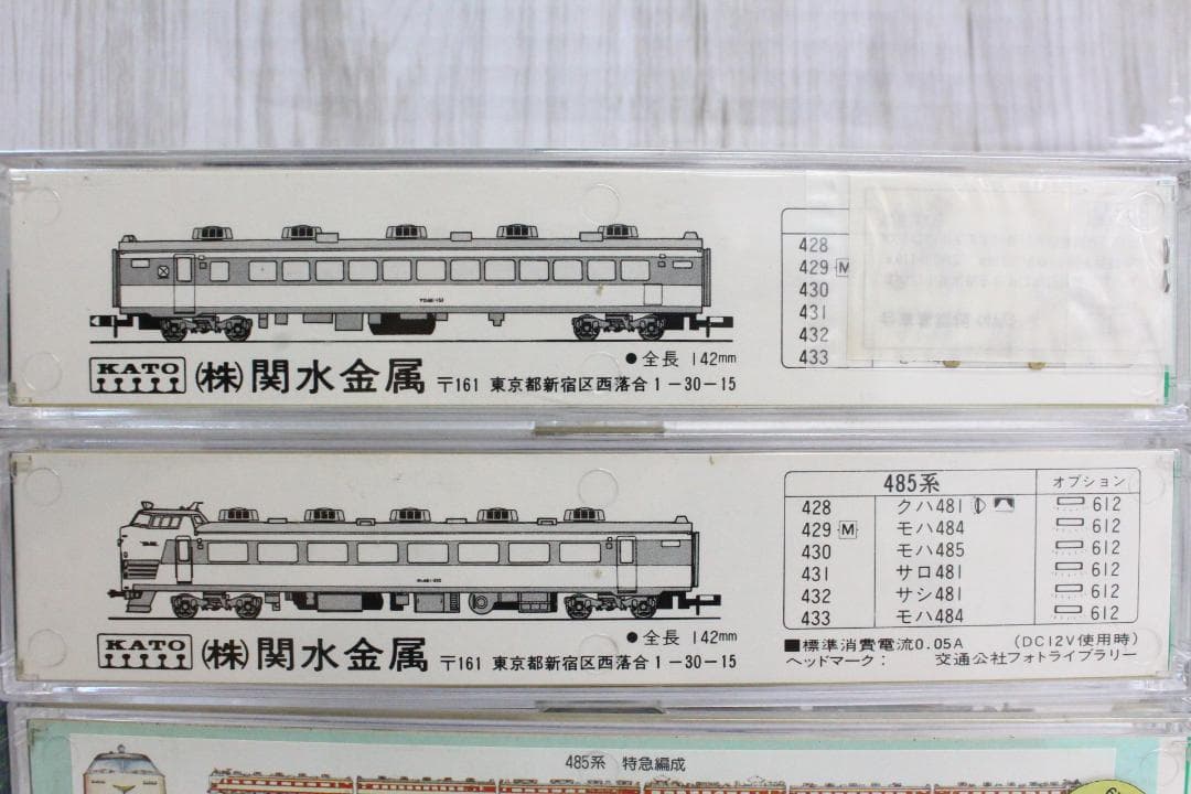 ▲トミックスニューレールセットB 91012 国鉄 サロ185等模型まとめ