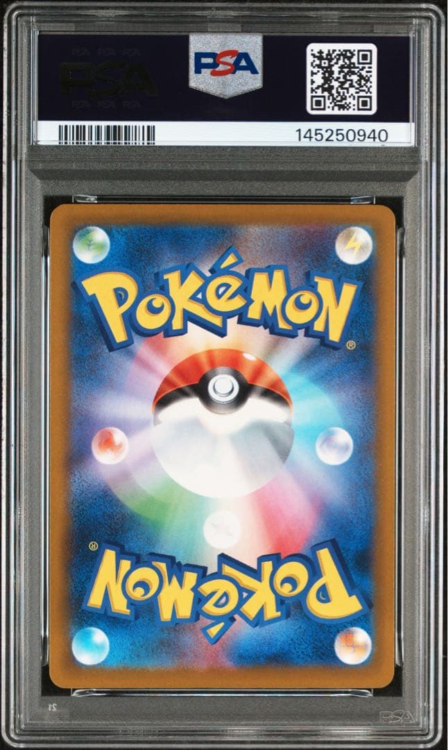 【PSA10】 ピカチュウ ex M2a 234/193