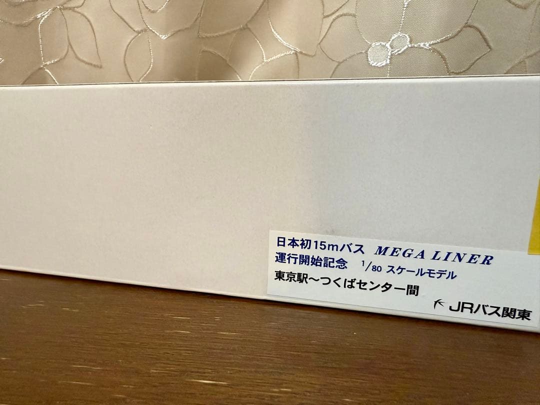 【超貴重／美品】JRバス関東 日本初15mバスMEGALINER 運行開始記念品
