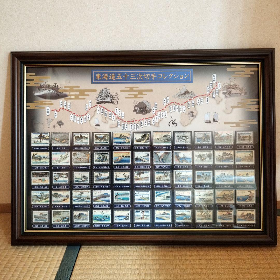 東海道五十三次絵画コレクション