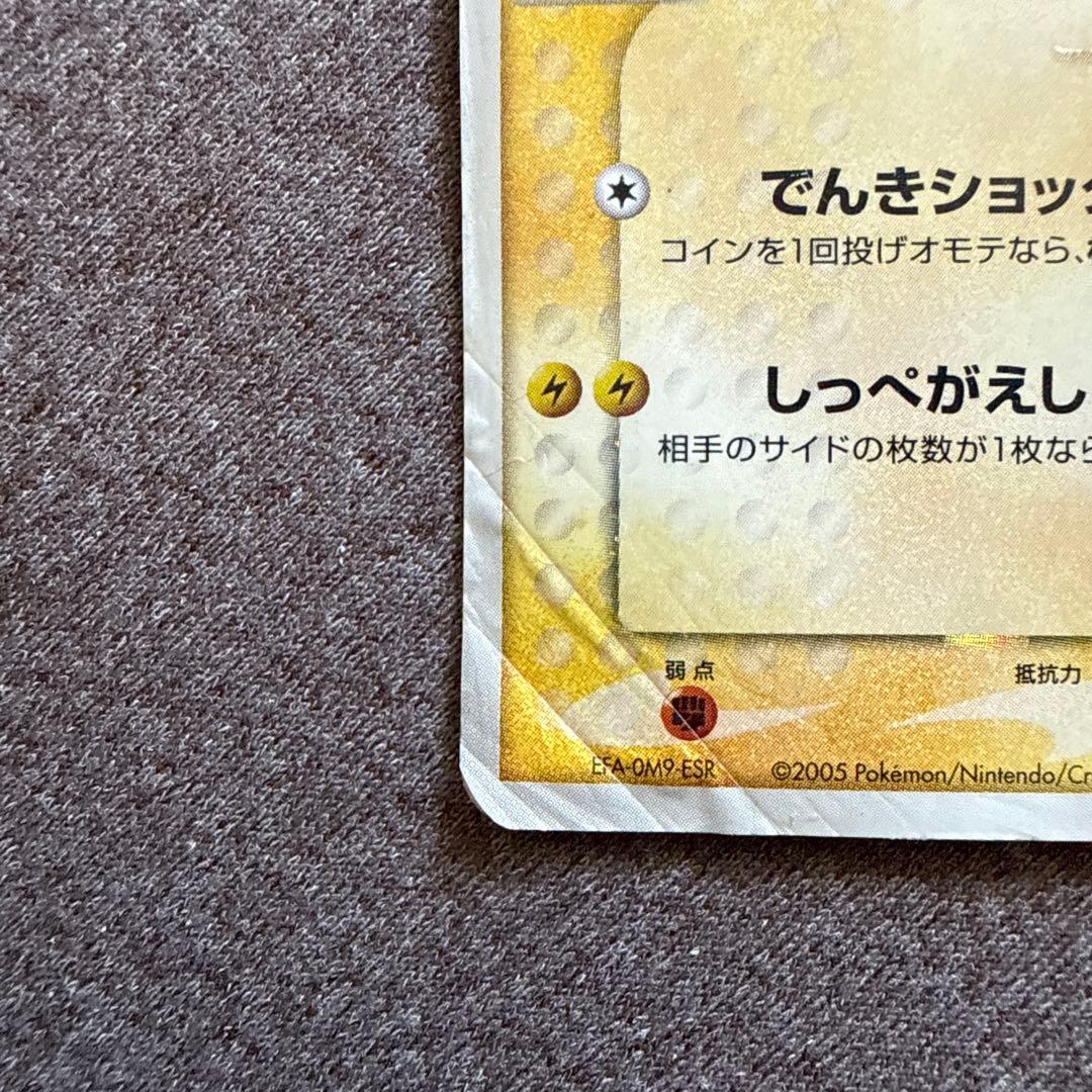 【値下げしました】ピカチュウ ゴールドスター ポケカ ポケモンカード