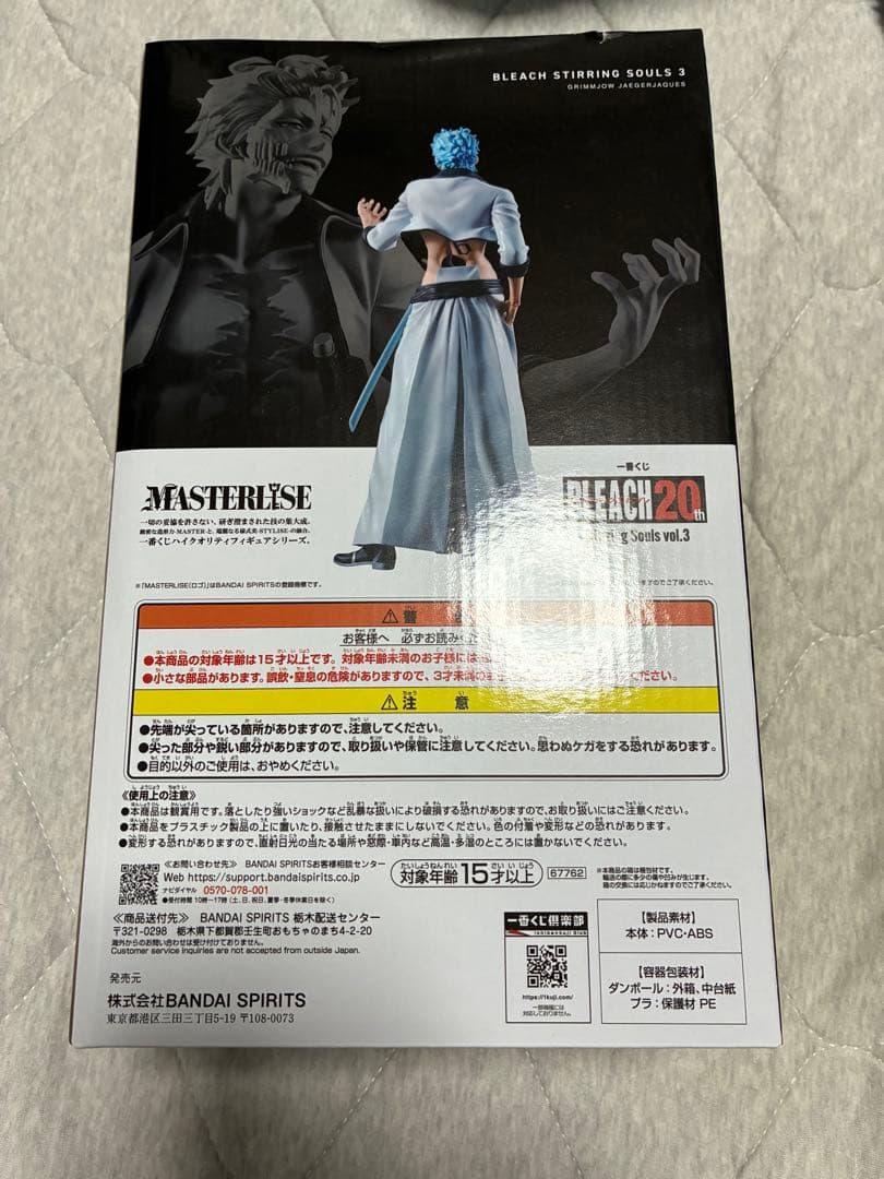 BLEACH 一番くじ B賞 グリムジョー・ジャガージャック