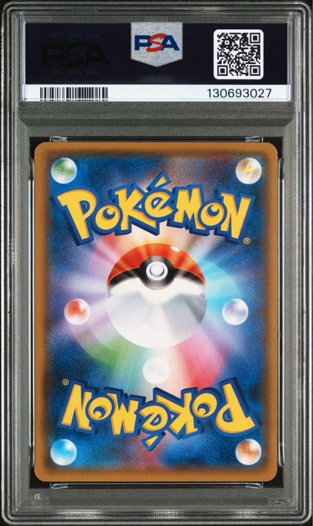【PSA10】 フシギソウ ミラー s8b GXウルトラシャイニー002/150