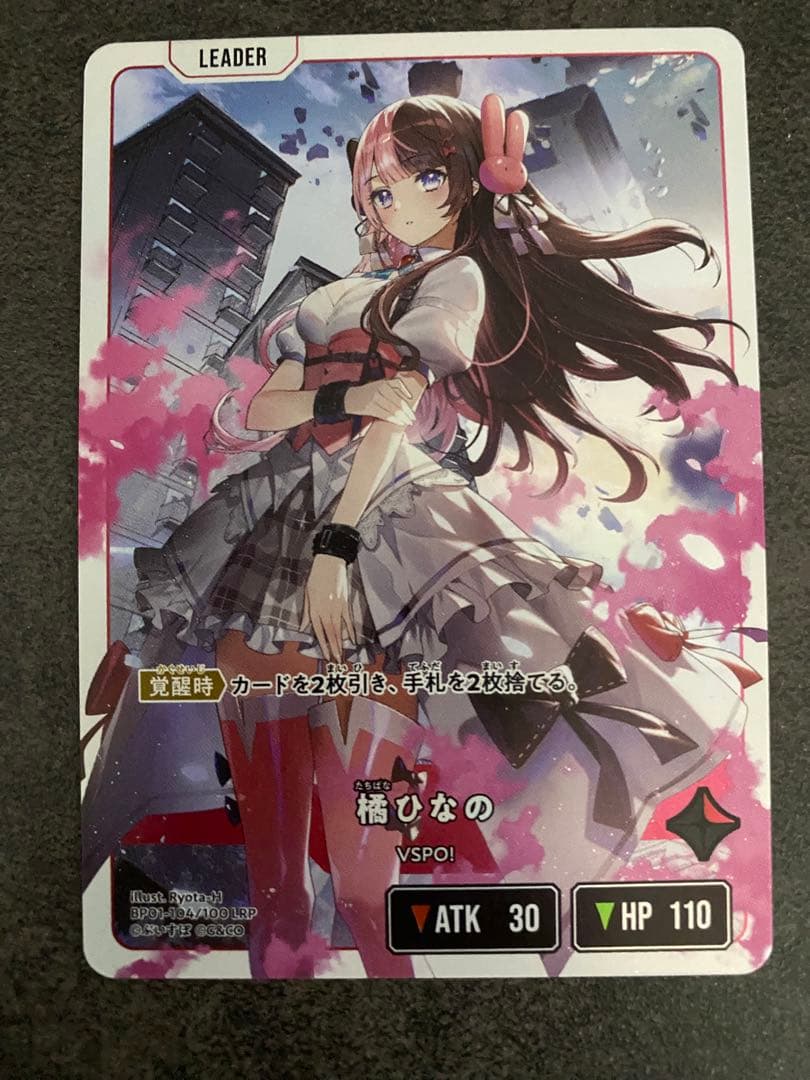 橘ひなの　LRP クロスタ　クロススターズ