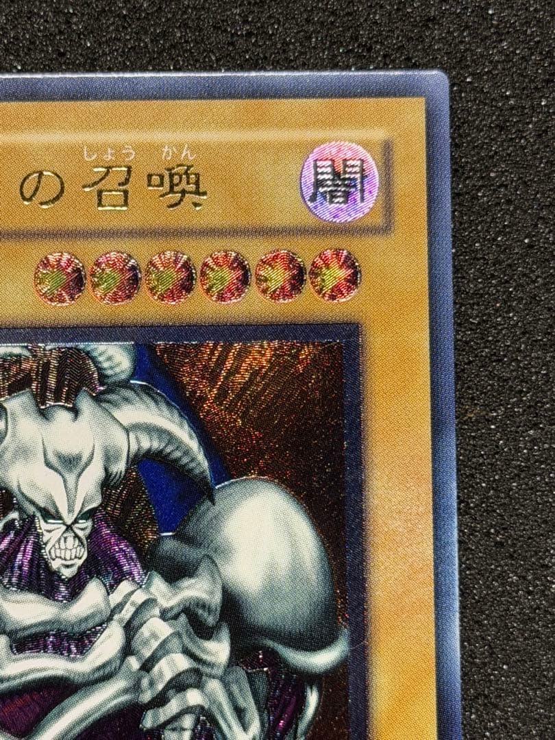 【完美品級】デーモンの召喚 レリーフ