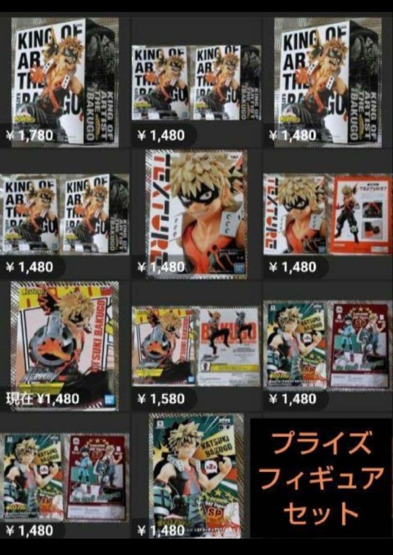 【未開封セット】僕のヒーローアカデミア 爆豪勝己 フィギュア ねんどろいど
