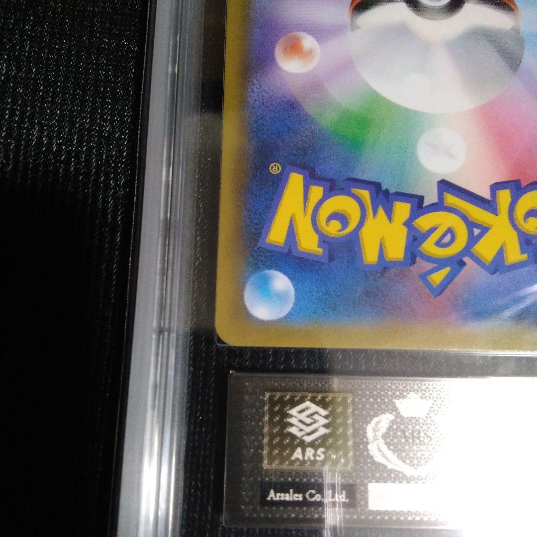 ポケモンカード　ゲンガー&ミミッキュ　GX 　ARS鑑定 10