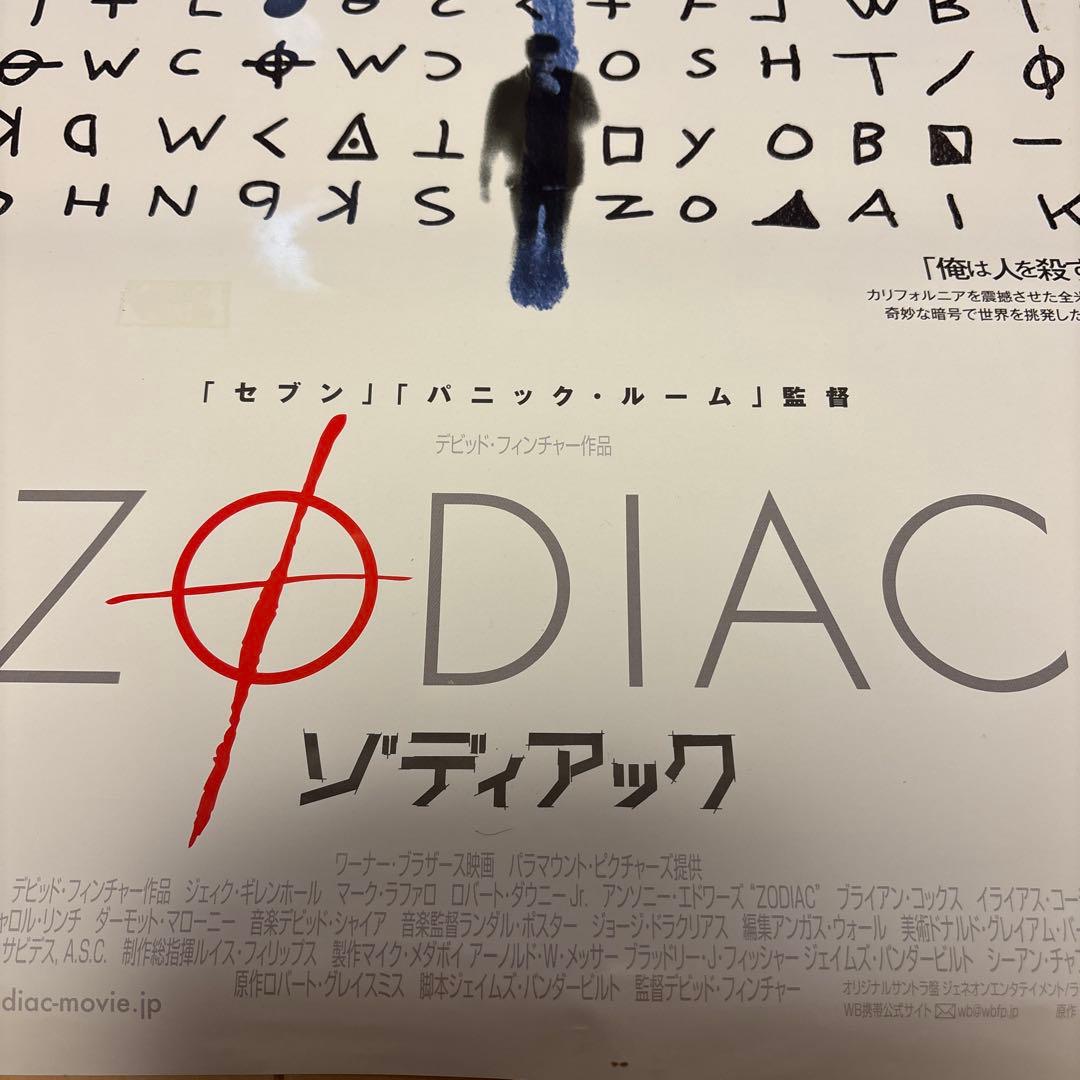 映画　ゾディアック　B2ポスター
