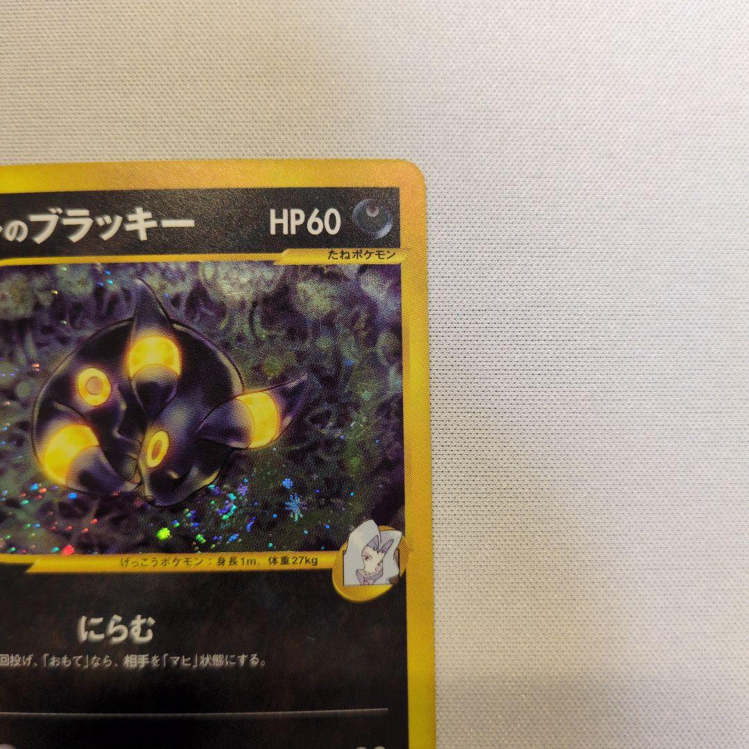 ポケモンカード　カリンのブラッキー