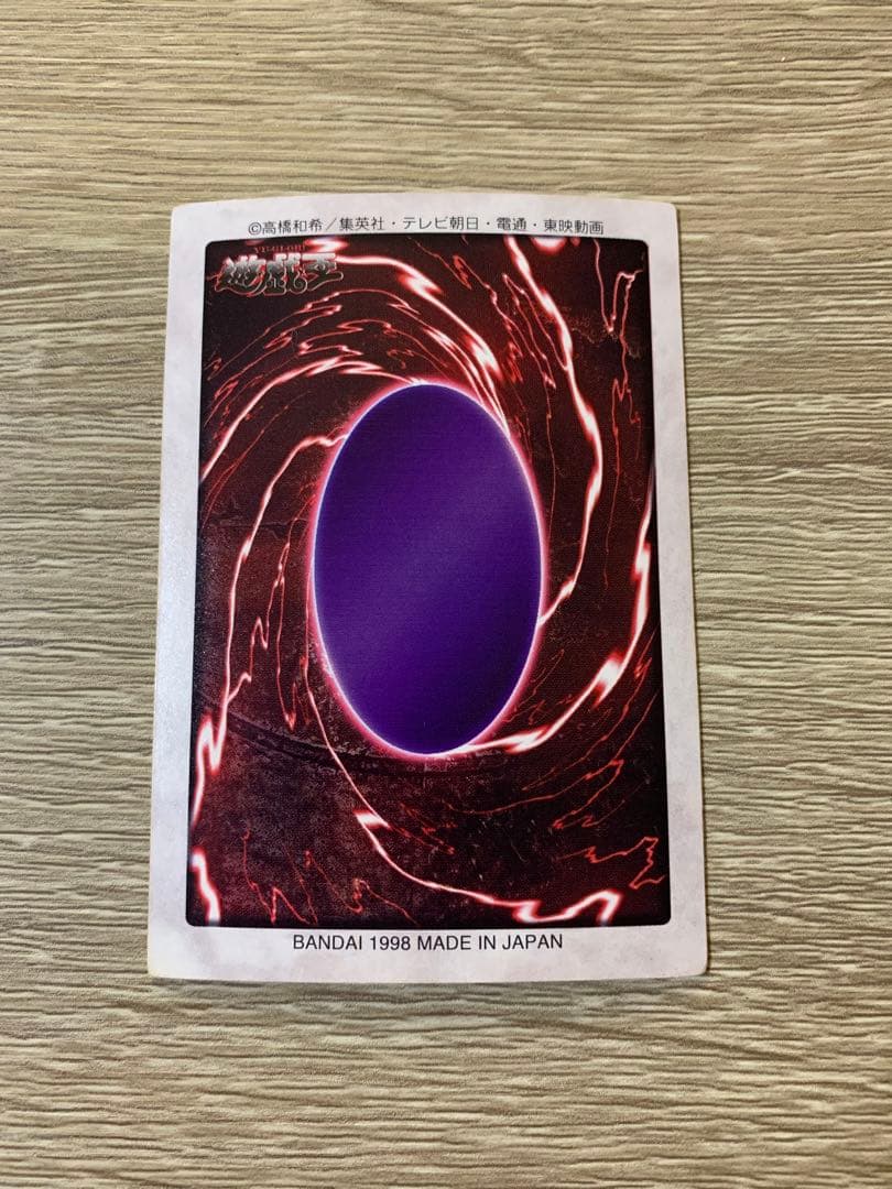 遊戯王　青眼の白竜　ブルーアイズホワイトドラゴン　バンダイ版