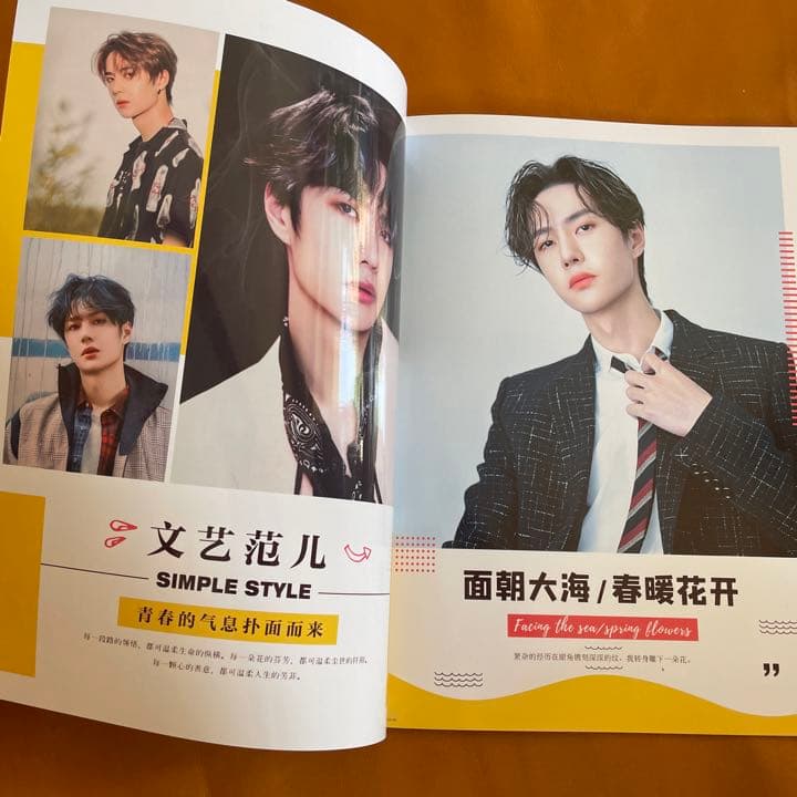 陳情令　王一博　「美好の故事」写真集