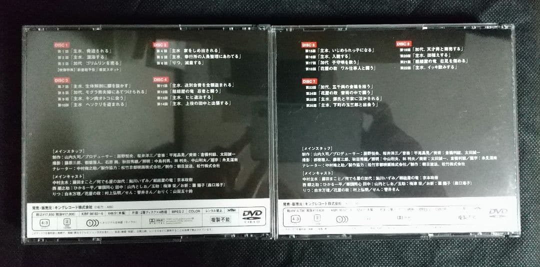 必殺仕事人Ⅴ 上巻下巻セット〈初回限定生産・7枚組〉