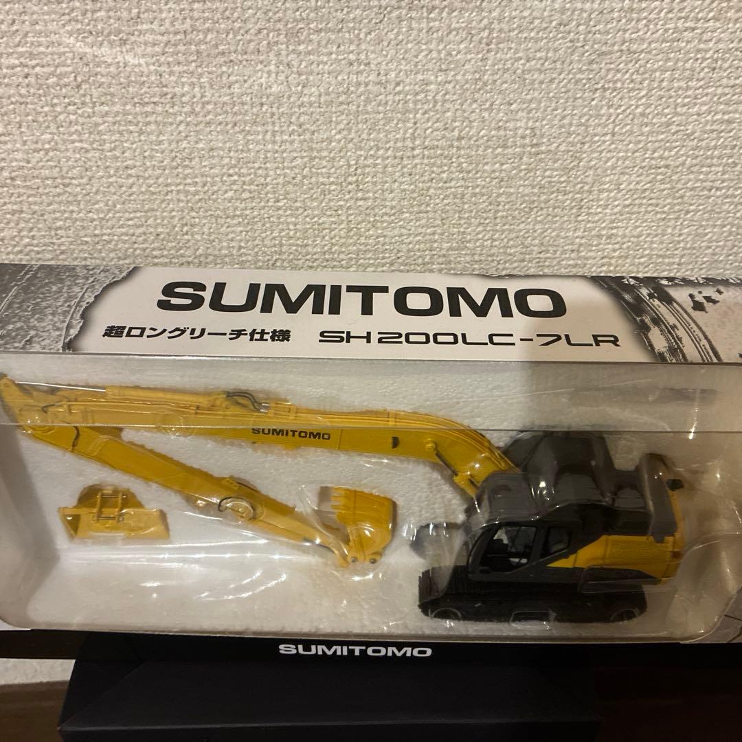 SUMITOMO 住友建機 模型 SH200LC 超ロングリーチ