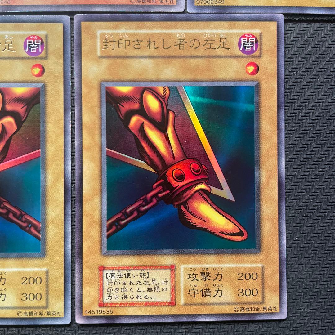 遊戯王 封印されしエクゾディア　5枚セット　初期　ウルトラレア