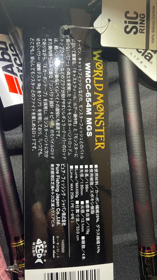 World Monster(ワールドモンスター) WMCC 654M MGS