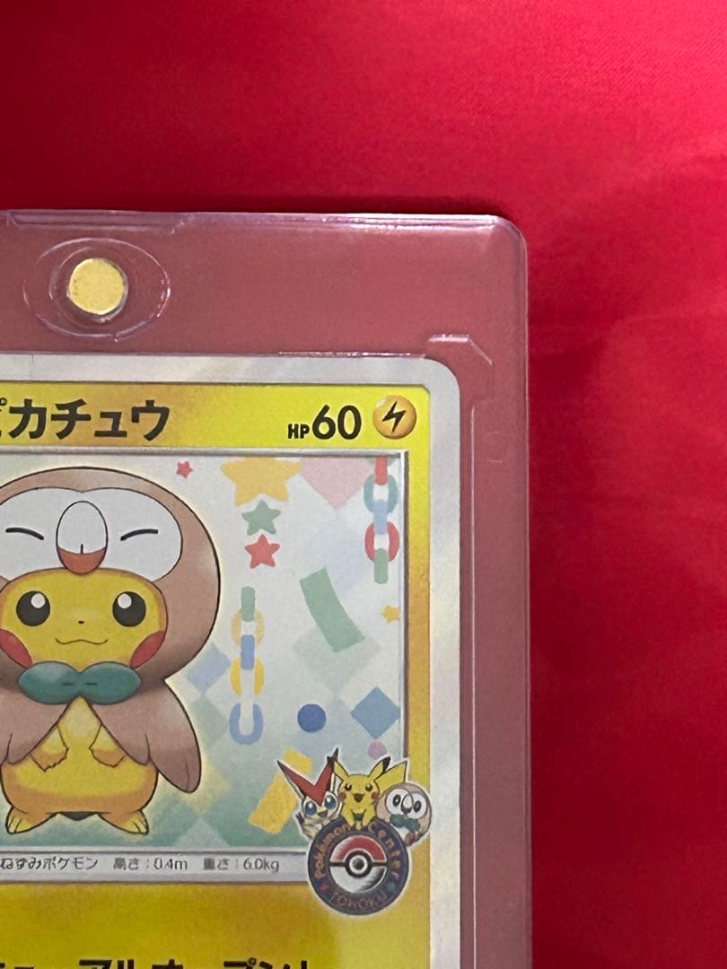 トウホクのピカチュウ （ダメージ有）２枚セット
