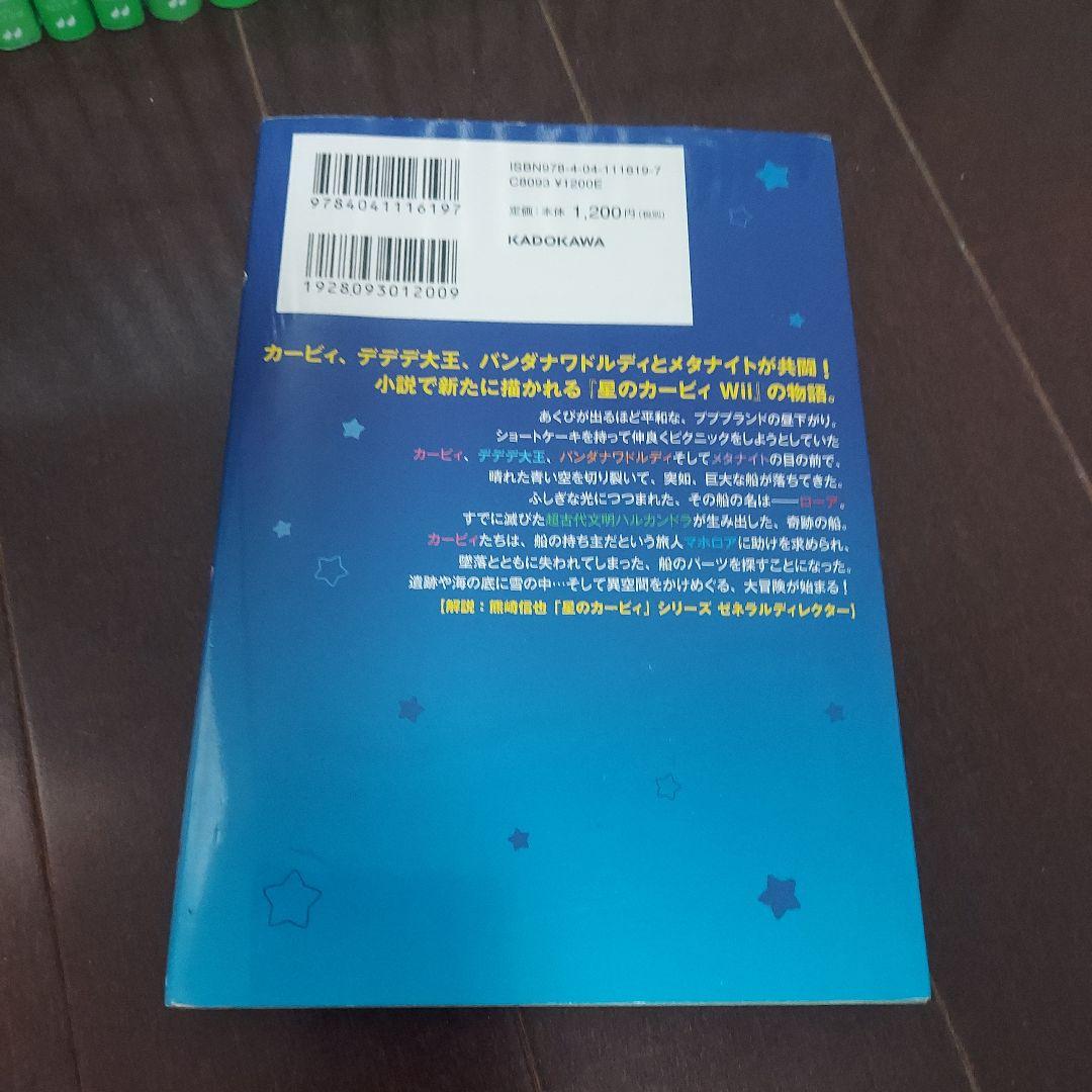 星のカービィ 33巻セット