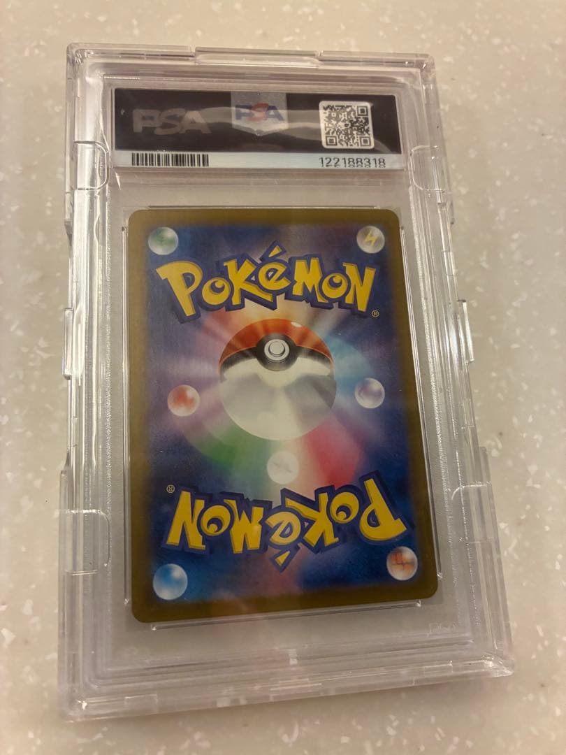 ゼイユ SAR PSA10