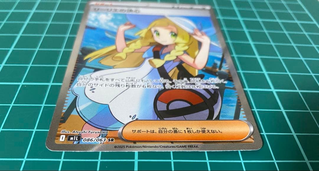 ぽ*ぽ様 ポケモンカード リーリエの決心 SR 086/063