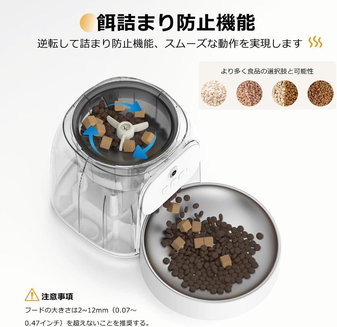 カメラ付き✨自動給餌器 10秒録音 1日20食 猫犬対応 4L 大容量 300