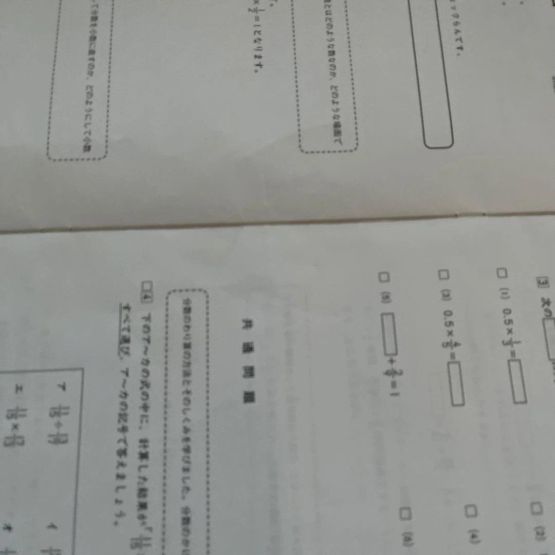 ✏️2025年 日能研 5年 全国公開模試(前期)