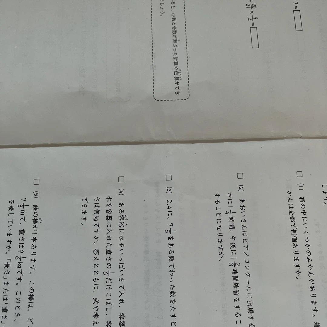 ✏️2025年 日能研 5年 全国公開模試(前期)