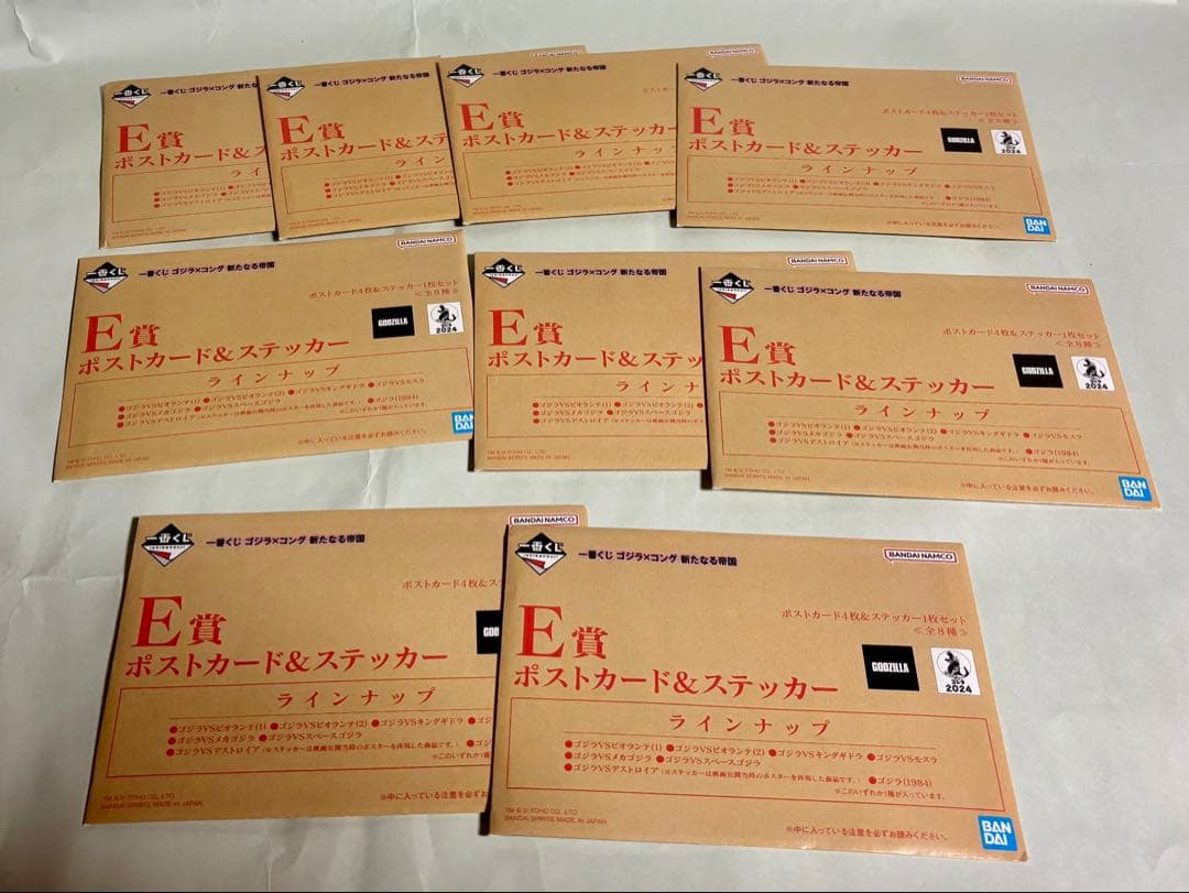一番くじ ゴジラ 「70th Anniversary」A賞 B賞 ラストワン賞