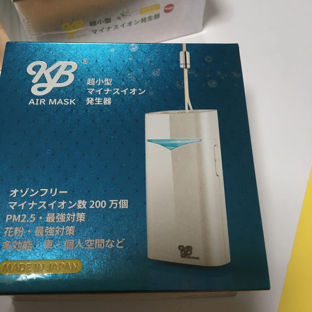 KBAIR MASK マイナスイオン発生器パールホワイト
