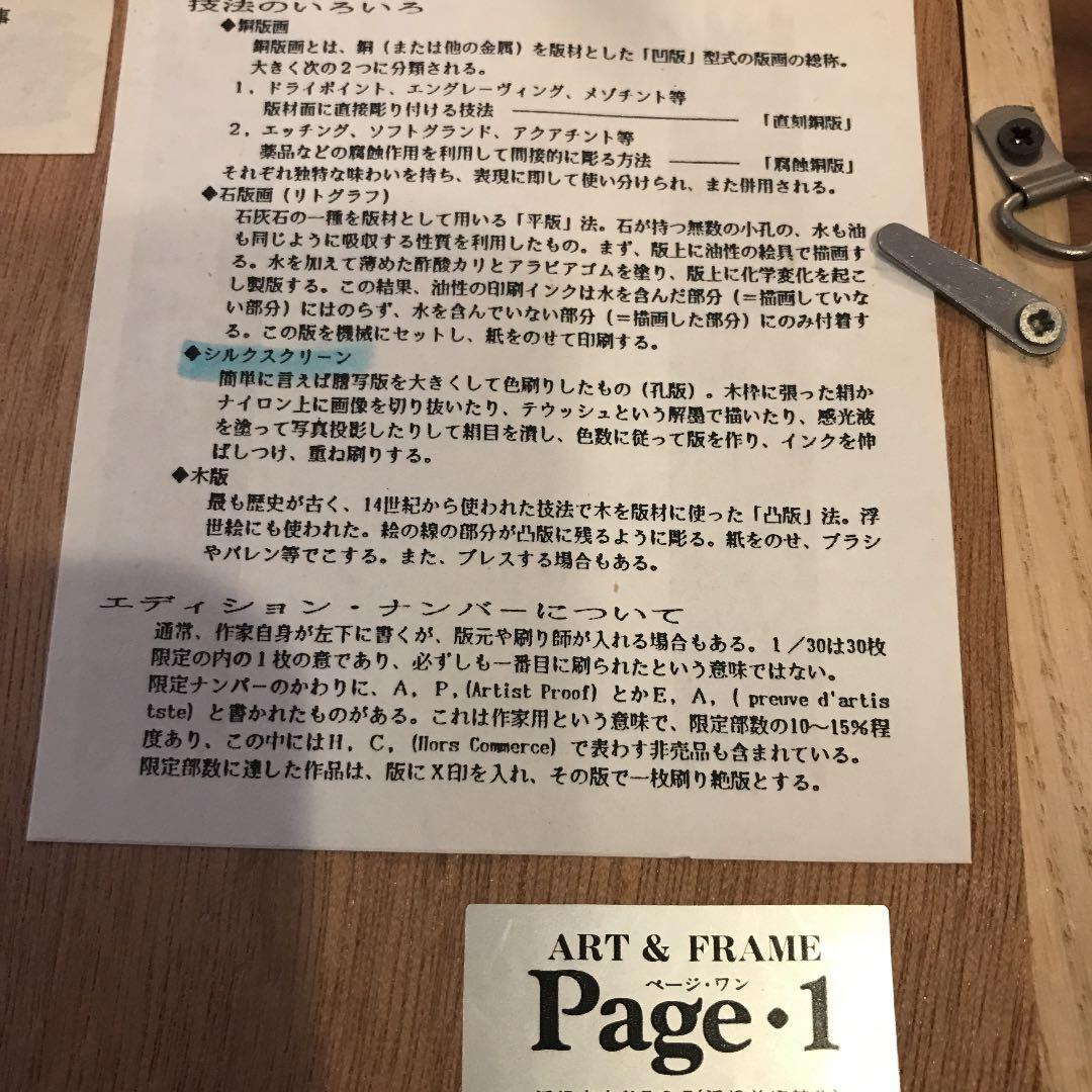 シルクスクリーン　ひまわり　渡辺美香子作