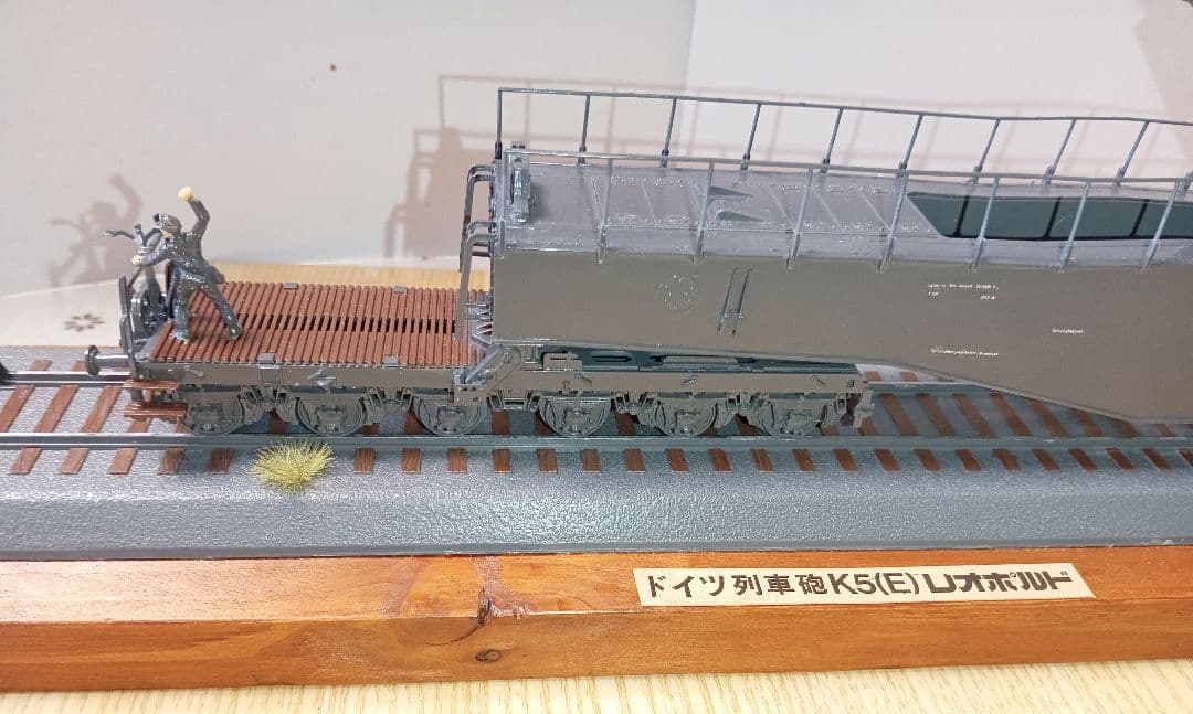 ドイツ列車砲 K5(E)レオポルド　展示台付き①