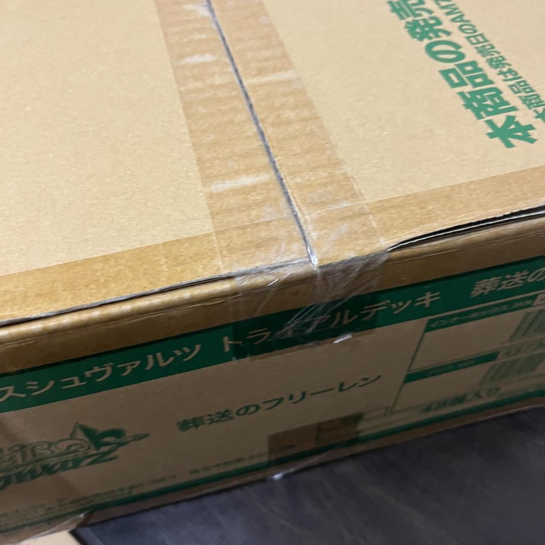 【開封済み】ヴァイスシュヴァルツ トライアルデッキ 葬送のフリーレン