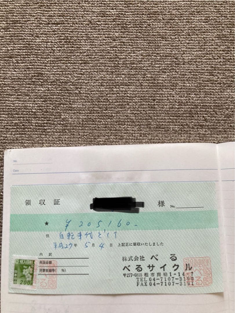 ブリヂストン モデル RS8 フレームサイズ 490