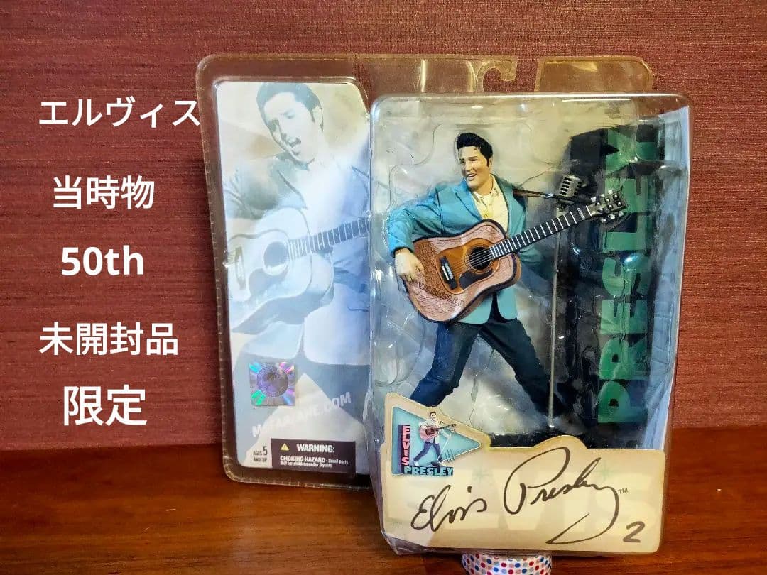 エルヴィス　プレスリー　フィギュア　当時物　レトロ　50周年　未開封品　限定