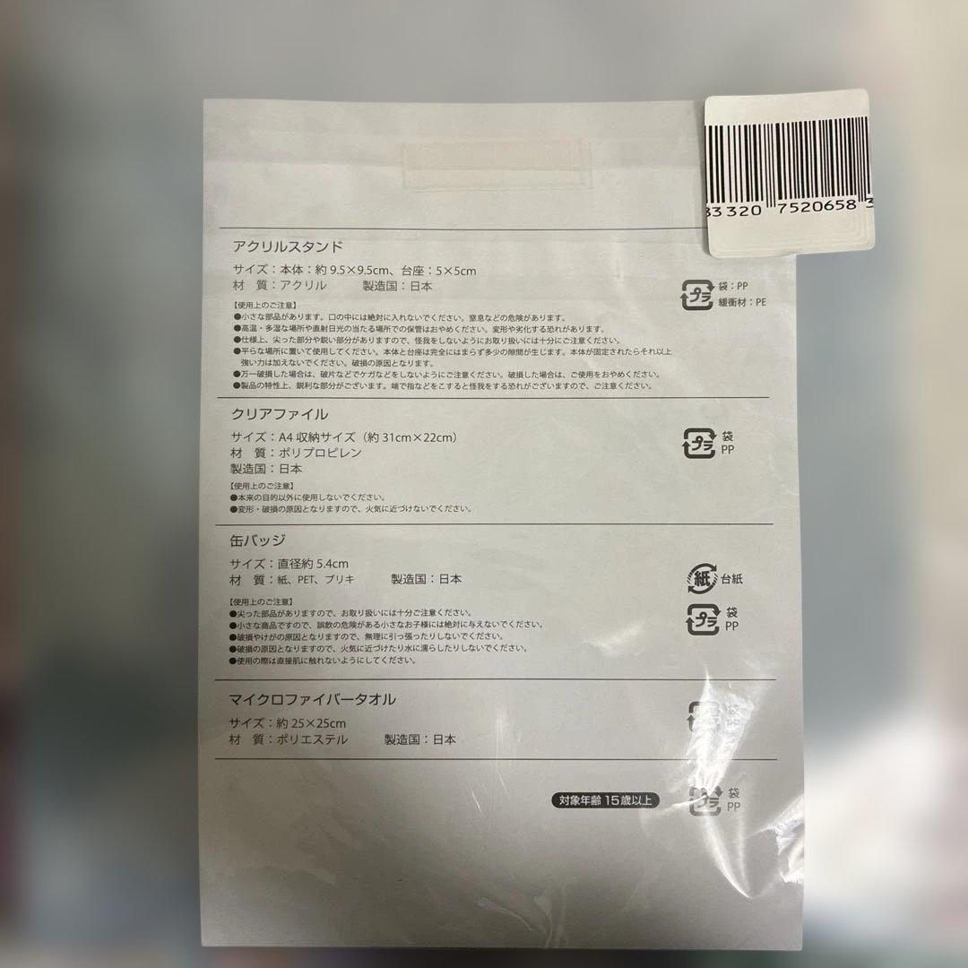 MF文庫J バースデーグッズセット　 一之瀬帆波セット