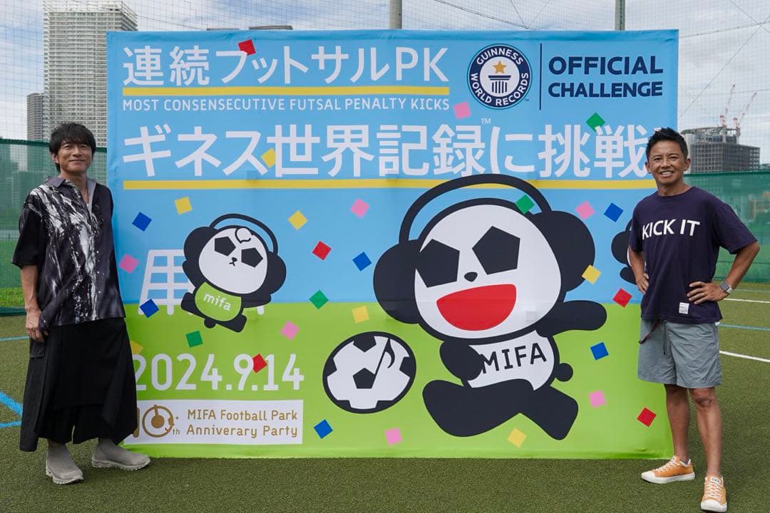 勝永