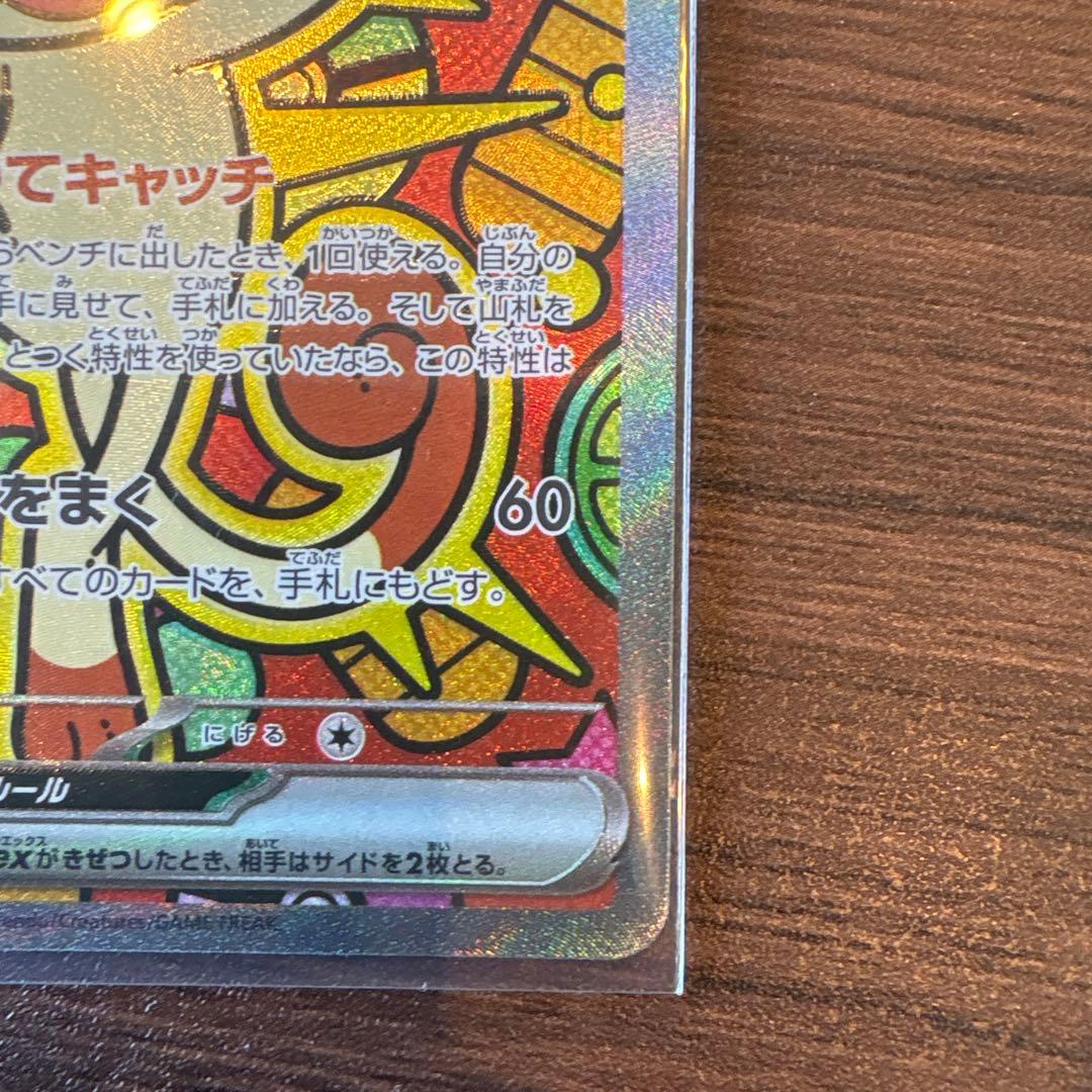 ニャースex sar