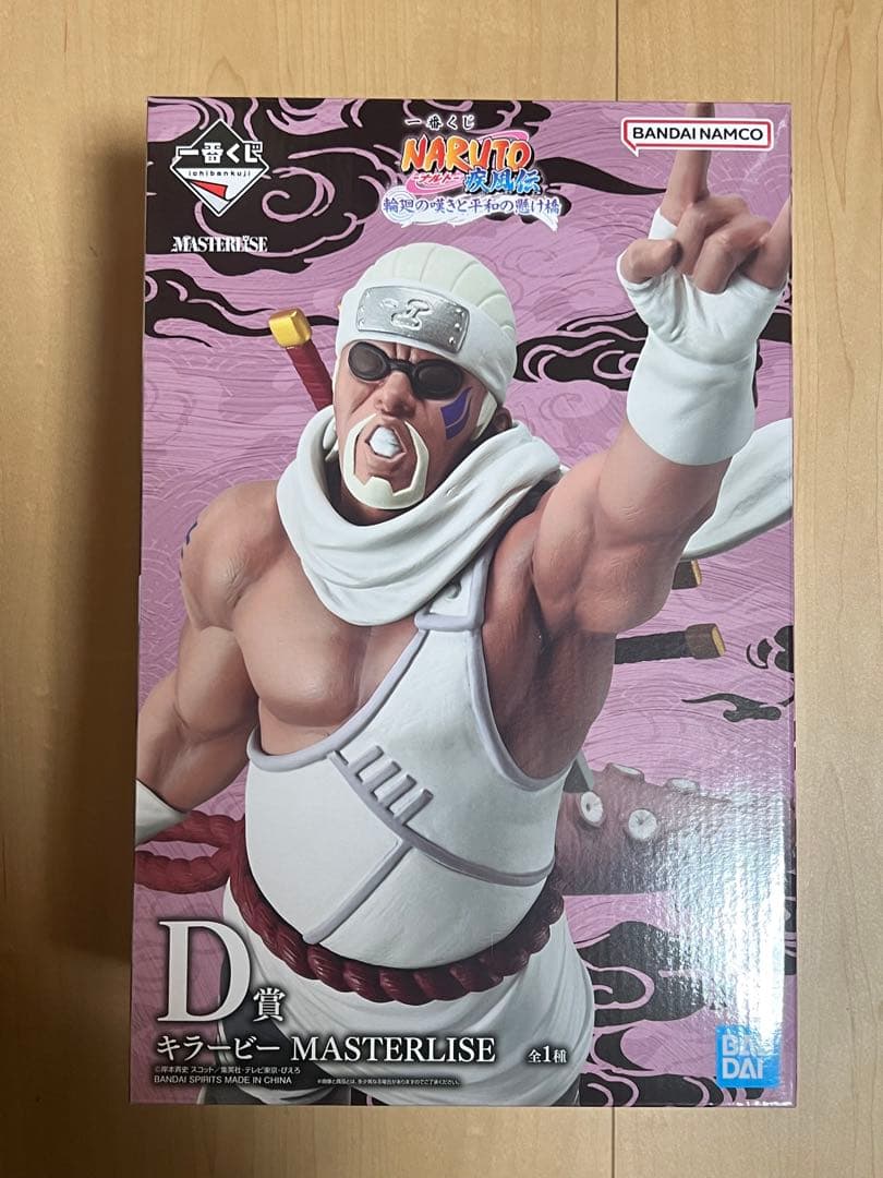 NARUTO 輪廻の嘆きと平和の懸け橋 B賞ヒナタ C賞ペイン D賞キラービー