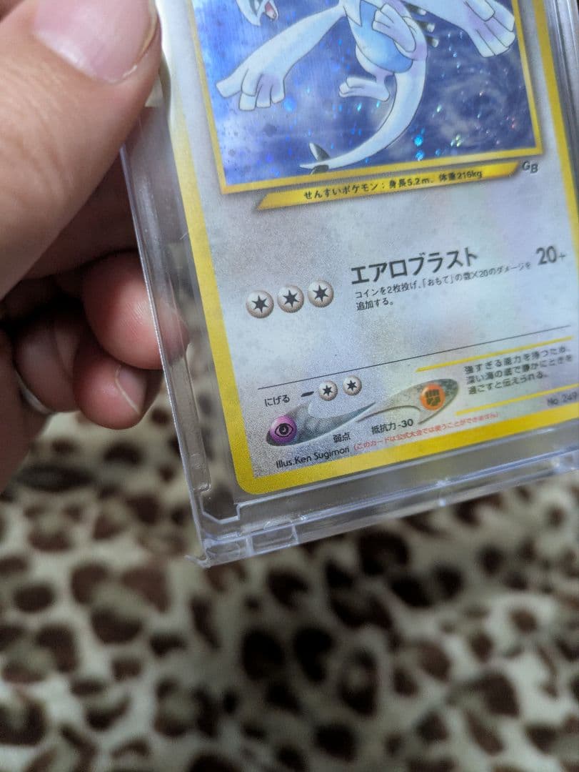 ふ*ぅ様 GR団のミュウツー　ルギア　旧裏