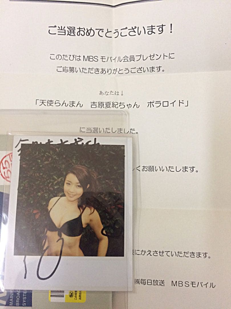MBS抽選プレ品★吉原夏紀 直筆サインポラロイド
