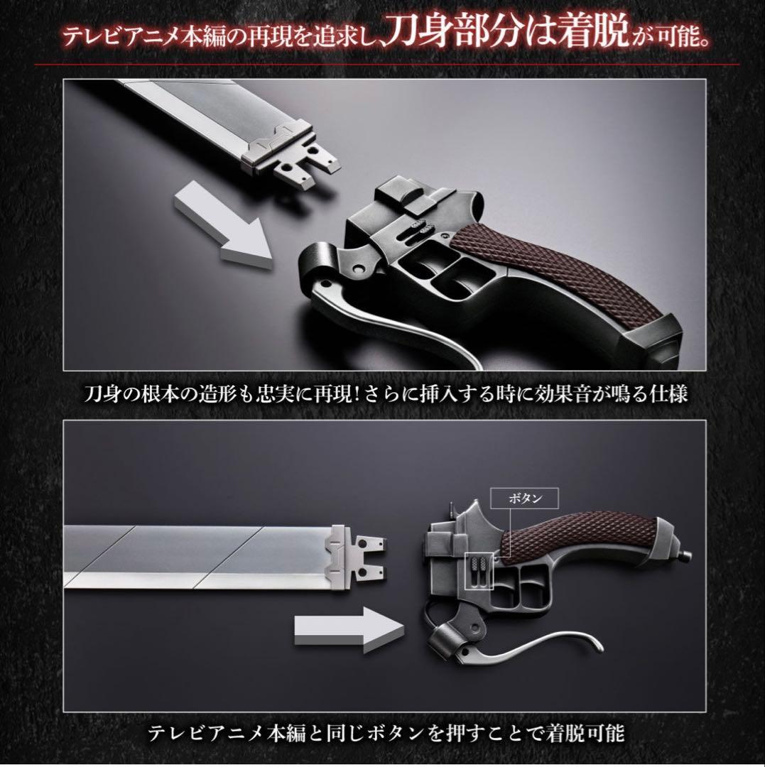 進撃の巨人 超硬質ブレード COMPLETE EDITION