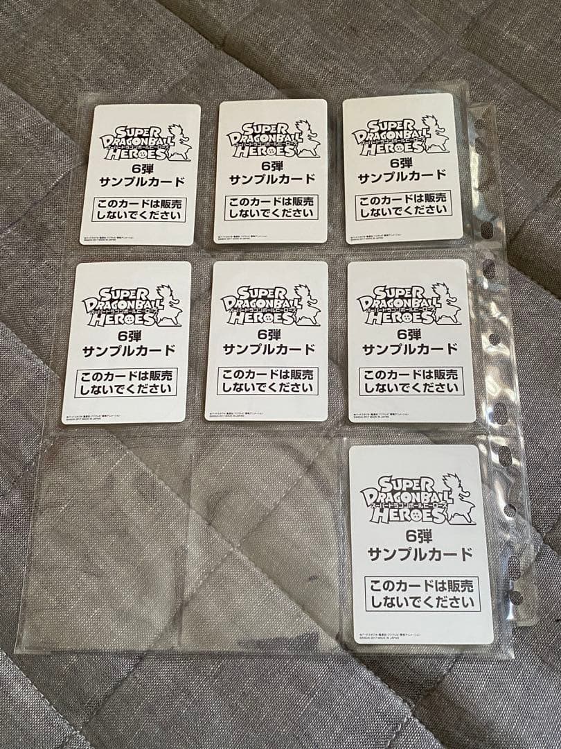 スーパードラゴンボールヒーローズカード