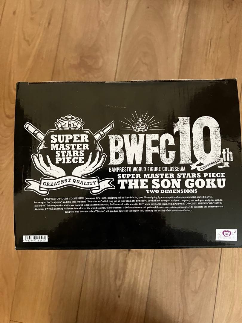 BWFC SMSP バイバイ悟空　海外正規品