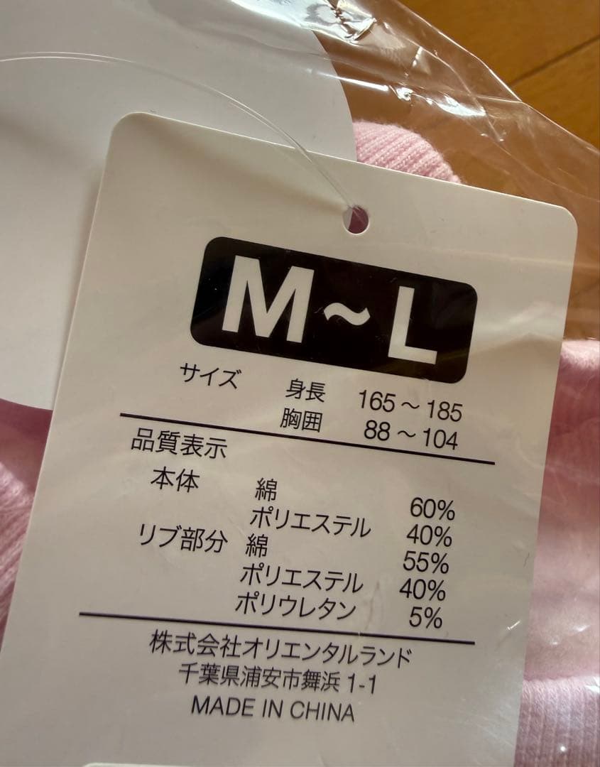 新品未開封 パルパルーザミニーのファンダーランド トレーナー